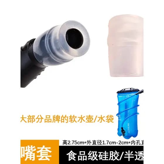 Mais Universal garrafa de água macia bocal de borracha capa saco de água macio bocal silicone capa grau alimentício sili