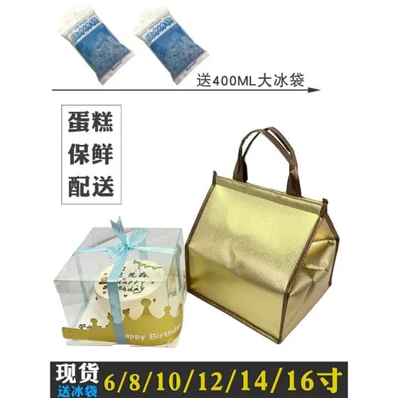 Saco de isolamento de bolo aumentado engrossado folha de alumínio portátil Takeaway saco 20-53cm cozimento refrigerado f
