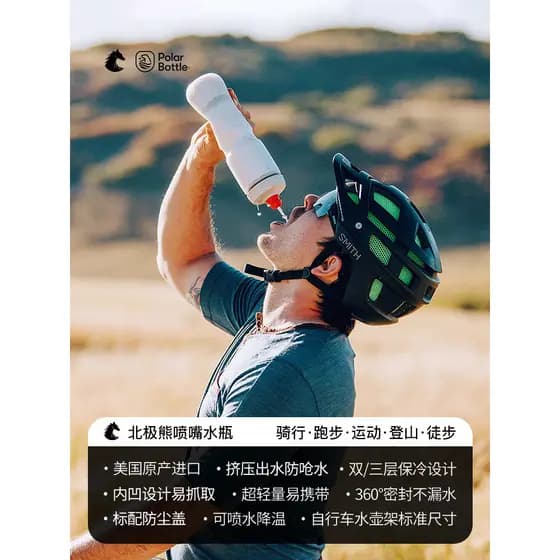 Urso Polar americano armazenamento frio ciclismo garrafa de água estrada Mountain Bike dedicado dupla camada esportes co