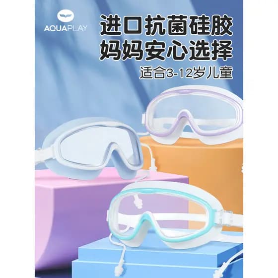 AquaPlay óculos de natação infantil HD Anti-nevoeiro à prova dwaterproof água óculos de natação meninas touca de natação