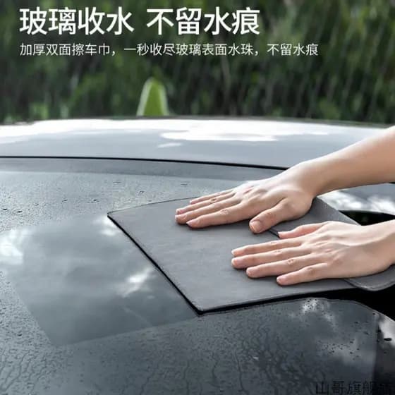 Adequado para Suzuki Fengyu Tianyu SX4 Witra Swift toalha de lavagem de carro toalha de camurça pano