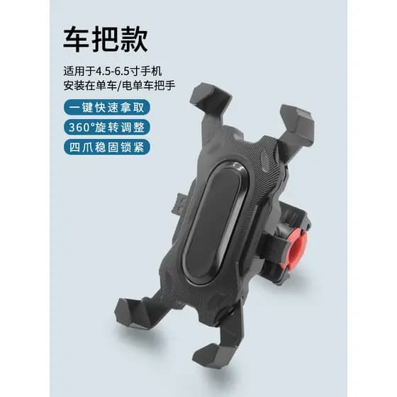Veículo elétrico suporte de navegação do telefone móvel Pedal bateria motocicleta bicicleta Takeaway Rider carro suporte