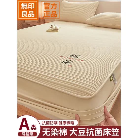 MUJI lençol de soja 2026 novo quatro estações Universal colchão capa protetora à prova dwaterproof água à prova de urina