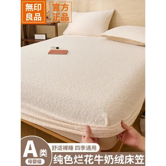 Muji leite Coral velo lençol inverno engrossado velo colchão capa folha Simmons colchão capa protetora