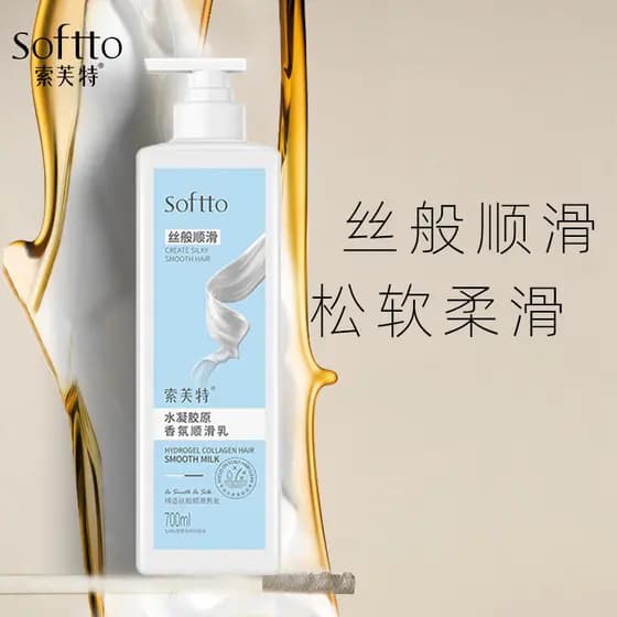Sophet Hydrogel Fragrância Original Leite Suavizante 700g Contém Queratina Hidrolisada Melhorando o Condicionador de Cab