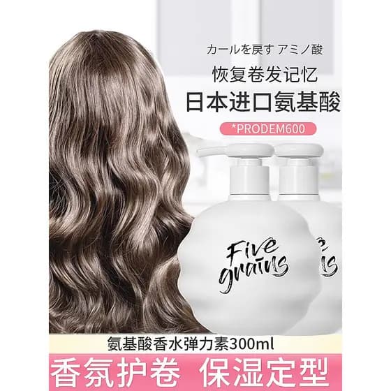 Li Jiaqi recomenda Aminoácido Elastin Senhoras Cabelo Encaracolado Hidratante de Longa Duração Estilo Fofo Anti-Frizz Co