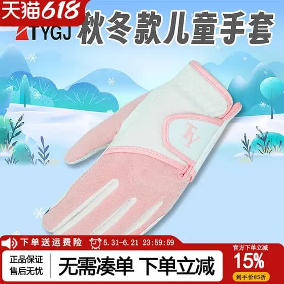 Luvas de golfe infantis antiderrapantes Polar velo quente meninos meninas luvas à prova de frio tela sensível ao toque 1