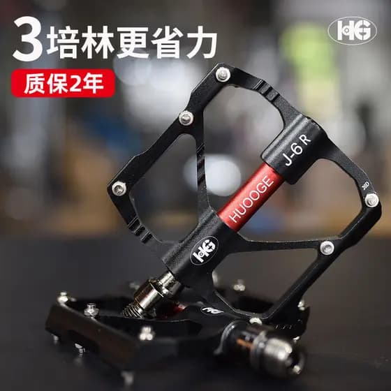 Shenzhen Huige HUOOGE Road Mountain Bike Pedal Pedal Pedal de rolamento de liga de alumínio Pedal plano