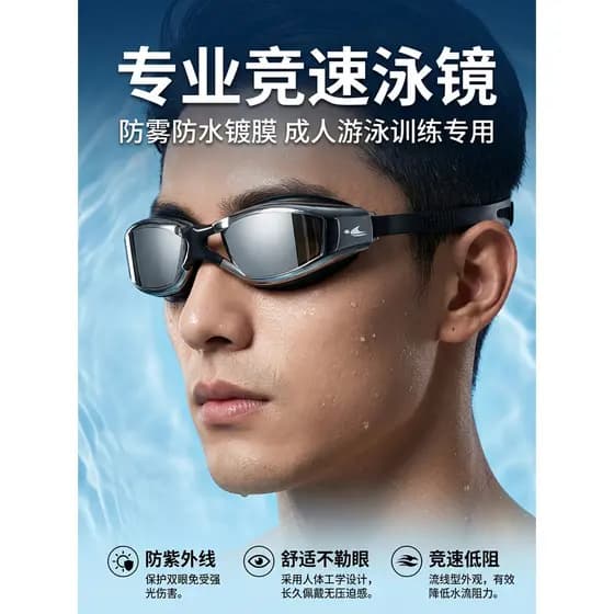 Óculos de natação profissional Yuyou grande quadro galvanoplastia à prova dwaterproof água Anti-nevoeiro óculos de nataç