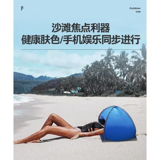 Viagem portátil Anti-ar condicionado sopro direto pequena tenda praia ao ar livre banho de sol sombreamento proteção par