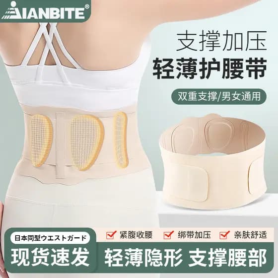 Cinto de suporte de cintura ultrafino japonês do mesmo estilo evita luz de disco de coluna lombar respirável para mulher