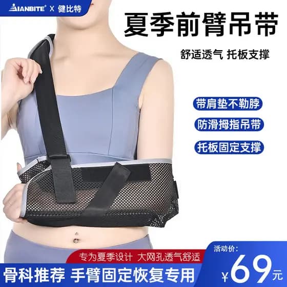 Braço antebraço estilingue verão braço fratura equipamento de proteção cotovelo articulação ombro deslocamento suporte p