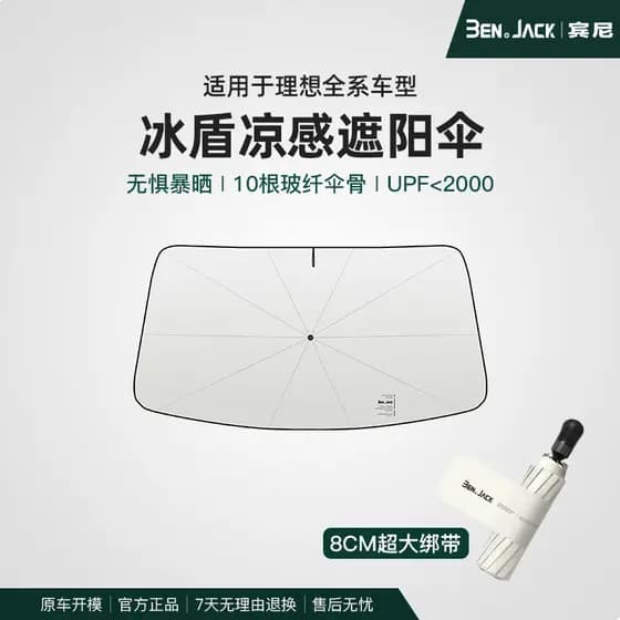 Ideal L6L7L8L9 pára-sol isolamento térmico opaco pára-sol janela capa frontal verão protetor solar Binnie