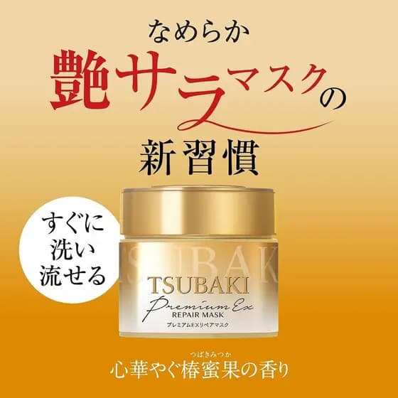Shiseido Spicy Care Multi-Efeito Reparação Máscara Capilar Hidratante para Cuidados com os Cabelos 180g Pacote de Recarg