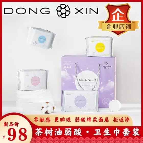 Dong Xin Sunshine Just Right Tea Tree Oil Ácido fraco Conjunto de guardanapo sanitário para uso diário Combinação de uso