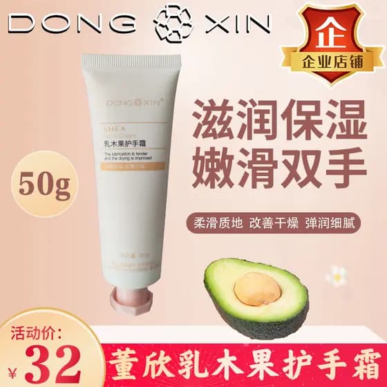 Dong Xin Manteiga de Karité Creme para as Mãos Hidratante Feminino Hidratante Hidratante Outono Inverno Anti-secagem Por