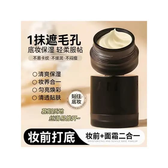 Antes da maquiagem hidratante remendo creme venda quente Super hidratante genuíno creme facial isolamento fundação creme