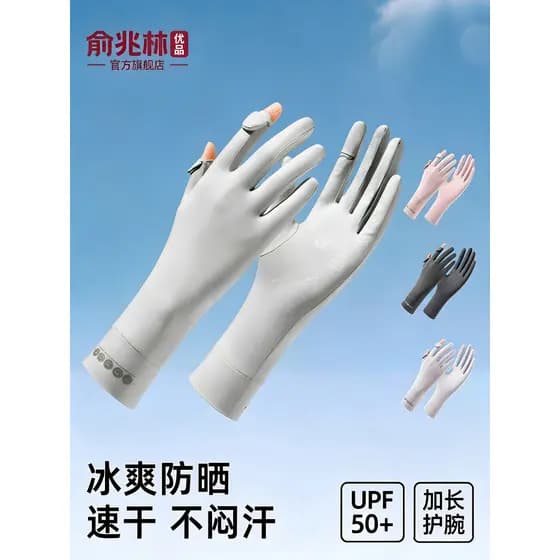 Novo estilo luvas de proteção solar de seda gelo feminino anti-ultravioleta verão equitação ao ar livre condução respirá