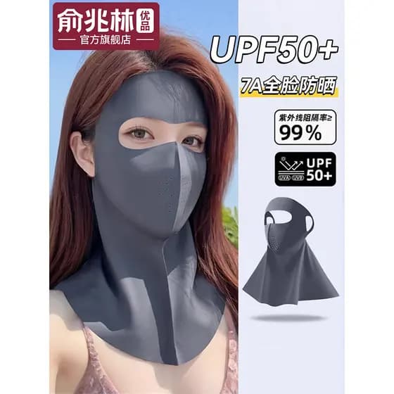 Yu Zhaolin máscara protetora solar feminina rosto cheio 2026 novo estilo verão gelo seda rosto Gini máscara pescoço prot