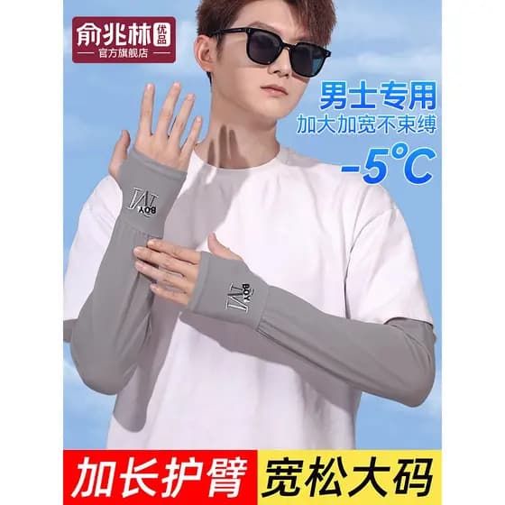 Tamanho grande manga de gelo masculino solto protetor solar manga verão proteção UV luvas de seda gelo condução equitaçã