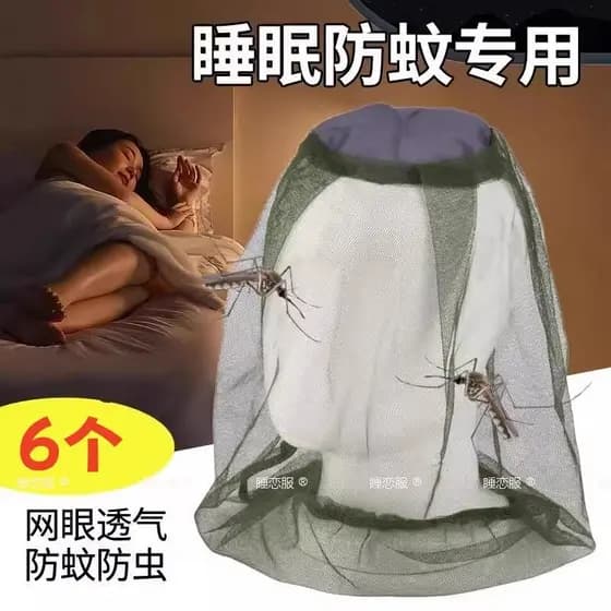Capa anti-mosquito para bebês, rede de dormir pequena, rede mosquiteira, máscara Facial para crianças, mordida anti-mosq