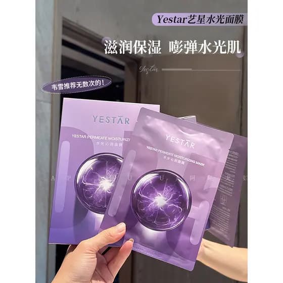 Produzido pela Instituição Hardcore!Yestar Art Star Water Máscara Hidratante Luminosa Cuidados com a Pele Hidratante Hid