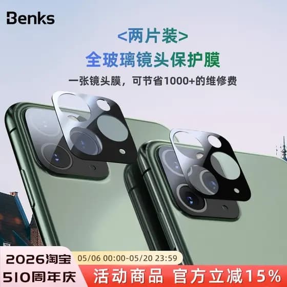 Benks Apple 11 Câmera Traseira Película de Lente Resistente a Riscos iphone11promax Película Protetora XMax para Celular