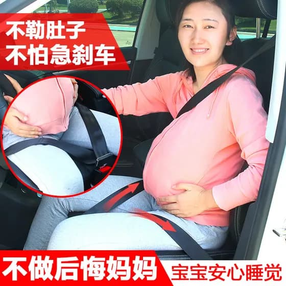 Mulheres grávidas cinto de segurança carro dedicado Anti-estrangulamento barriga Interior fixação clipe carro barriga su