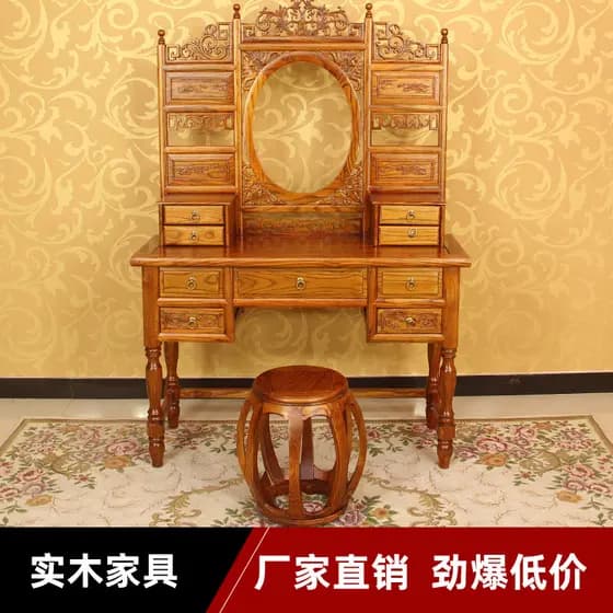 Nova penteadeira chinesa de madeira maciça estilo antigo Hanfu experiência loja penteadeira Elm pequeno apartamento domé