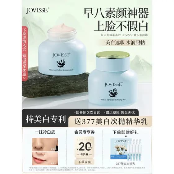 Jieweisi clareamento preguiçoso creme facial hidratante manchas homens mulheres primavera verão hidratante corretivo cor