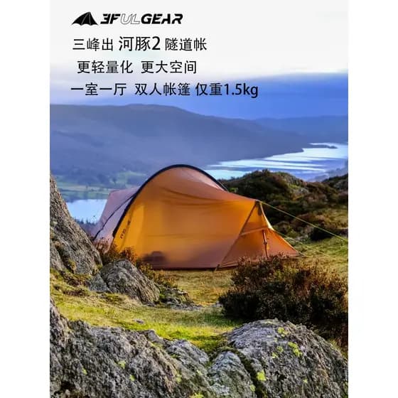 Sanfeng Out Pufferfish acampamento ao ar livre à prova de chuva à prova de vento profissional caminhadas Ultra-leve reve