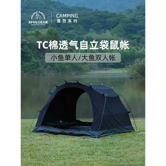 Sanfeng Out tenda grande peixe único duplo Anti-Mosquito à prova de umidade tcg algodão preto sombreamento liga de alumí