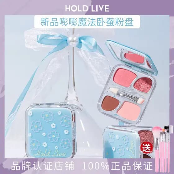 HOLD LIVE HOLD LIVE Magic Deitado Silkworm Powder Palette Sombra pequena de quatro cores Novo portátil brilhante perolad