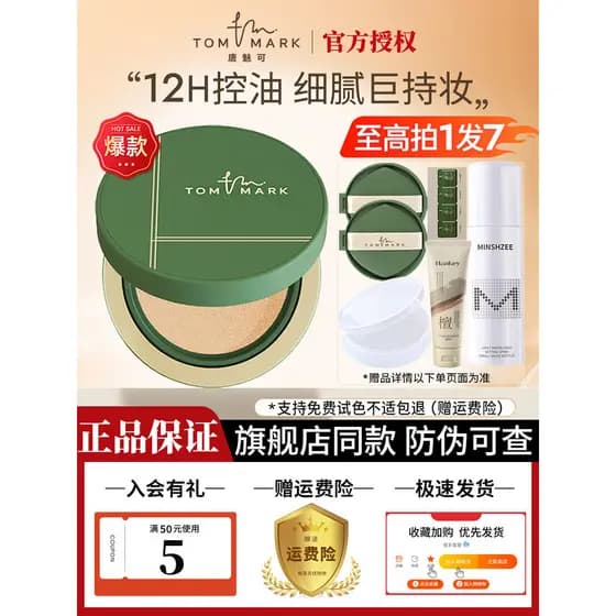 TOMMARK TOMMARK Matcha Almofada bb Creme Feminino Óleo Misto Pele Controle de Óleo Corretivo À Prova D 'Água de Longa Du