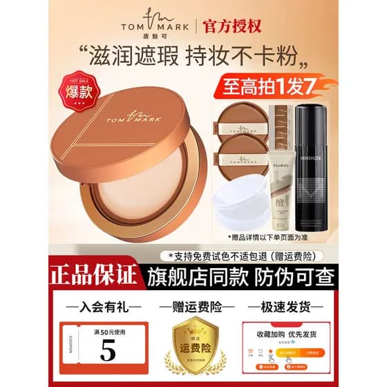 Tommark tommark avelã almofada creme base líquida feminino misturado pele seca hidratante corretivo de longa duração sem