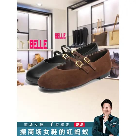 BELLE BELLE Alça Dupla Mary Jane 25 Outono Shopping Novo Estilo Retro Bombas Planas de Pele de Carneiro 3H9F1CQ5
