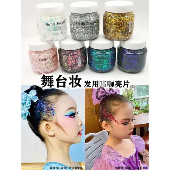 Grande garrafa de lantejoulas de Gel de cabelo para maquiagem de palco glitter de cabelo mostrar desempenho exame de art