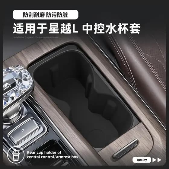 Adequado para 26 tipos de Geely Xingyue L Controle Central Copo de água Capa protetora Silicone Slot para copo de água A