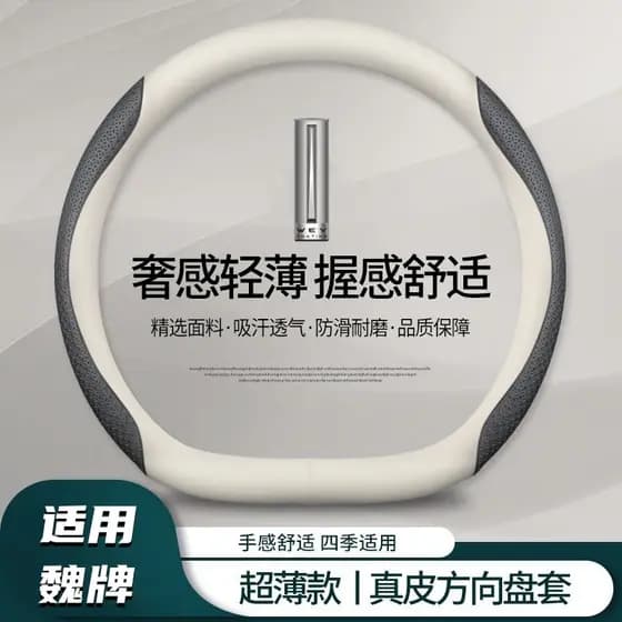 Adequado para Great Wall Wei marca lanshan capa de volante 2025 Weipai lanshan modificação Interior alça capa quatro est
