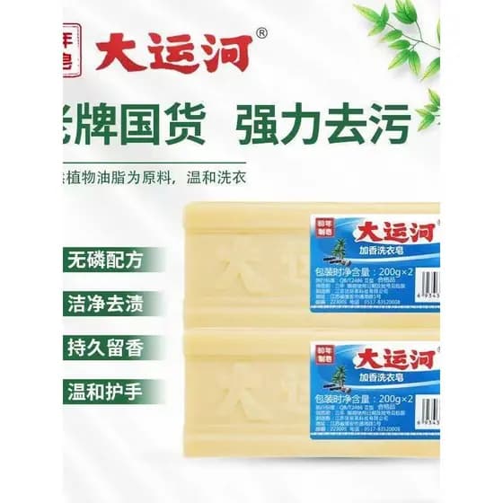 Dayunhe 200g tradicional velho sabão doméstico pacote acessível forte descontaminação limpeza profunda sabão de lavander