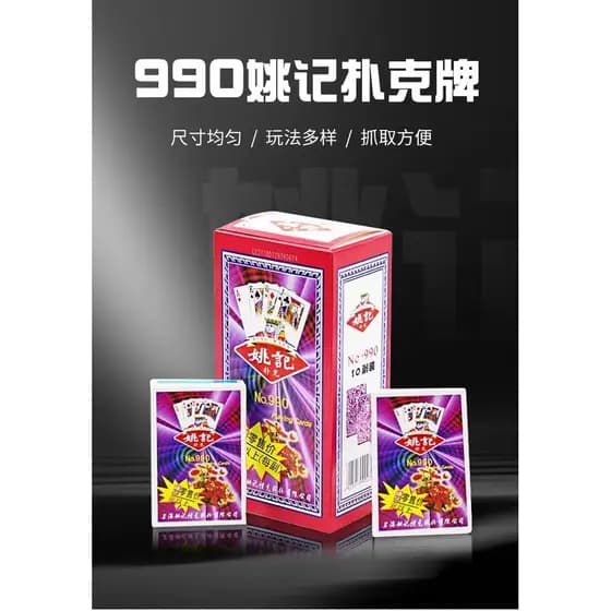Genuíno yao kee 990 cartas de jogo cartas de xadrez Hotel restaurante entretenimento caixa inteira 100 pares yao kee car
