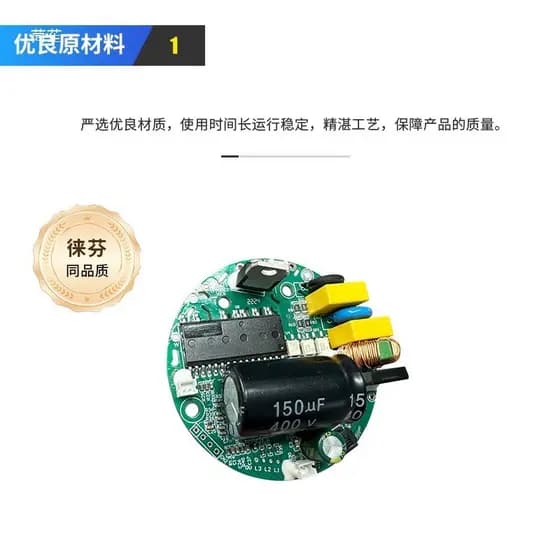 Placa de controle Leifen para secador de cabelo de alta velocidade, placa de acionamento PCBA, desenvolvimento de circui