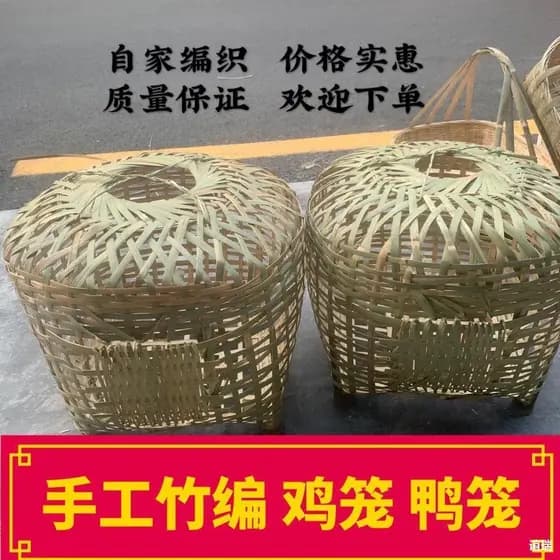 Gaiola de bambu grande, feita à mão, de bambu de primeira qualidade, adequada para abrigar aves, patos e gansos, uma gai