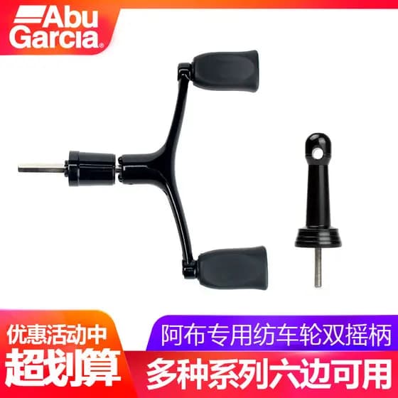 Abu Abu Abu roda giratória Original duplo balancim dobrável Metal DIY modificado acessórios carretel de pesca isca roda