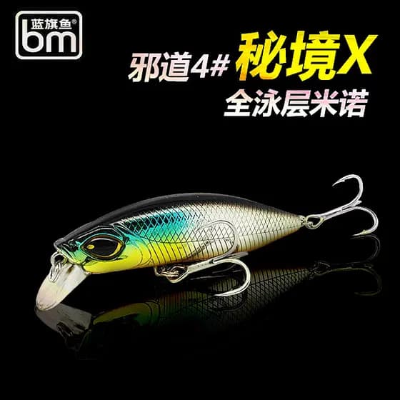 Espada azul genuíno reino secreto X camada de natação completa Minnow isca Ultra-longo tiro submerso isca falsa elevador