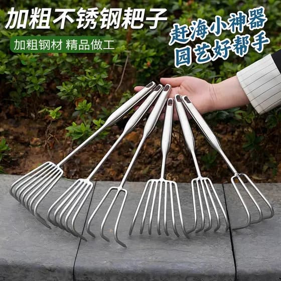Aço inoxidável pequeno ancinho terra solta coisas boas pegar mar ferramentas de jardinagem prego ancinho ferramentas agr