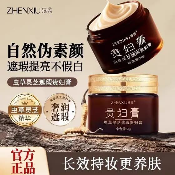 Cordyceps Ganoderma Lucidum Lady Creme Corretivo Creme Sem Rosto Hidratante Hidratante Iluminando o Tom da Pele Sem Crem