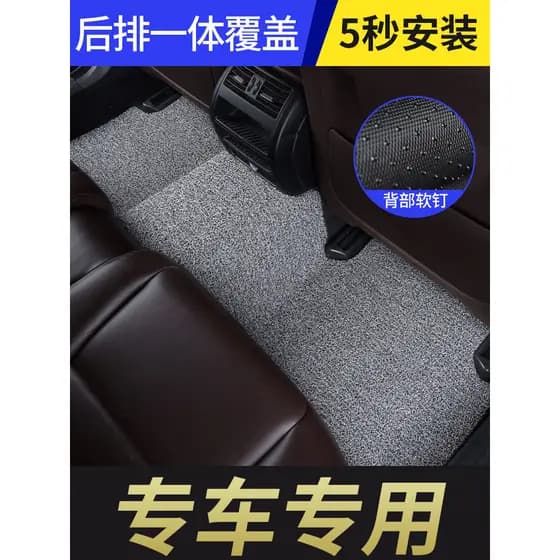 Tapete de carro dedicado integrado integrado anel de seda do carro tapete de carro antiderrapante tipo tapete médio asse
