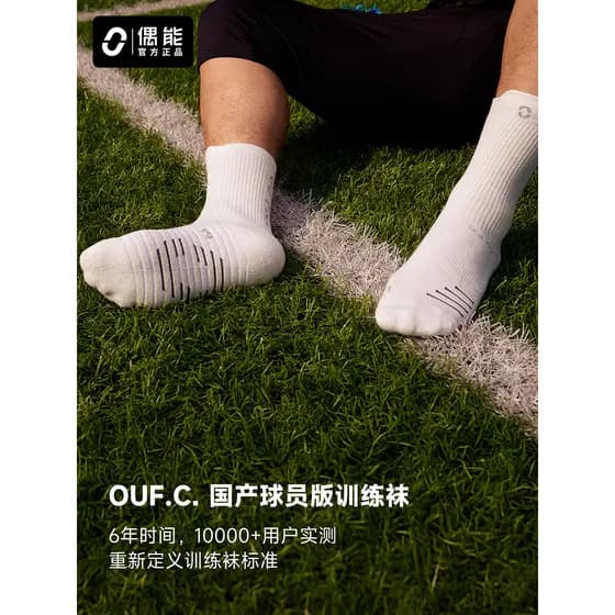 Ocasião OUFC jogador versão meias de treinamento profissional treinamento de futebol basquete Elite esportes meados de t