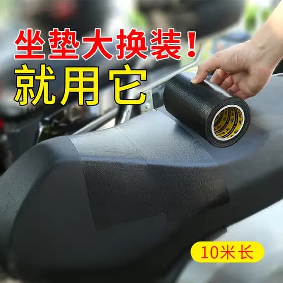 Almofada de assento de motocicleta Capa de assento de couro Couro Veículo elétrico Scooter Cross-Cycling Assento Reparaç